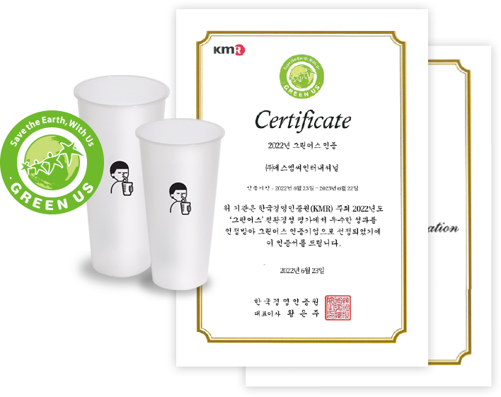 친환경 인증 기업